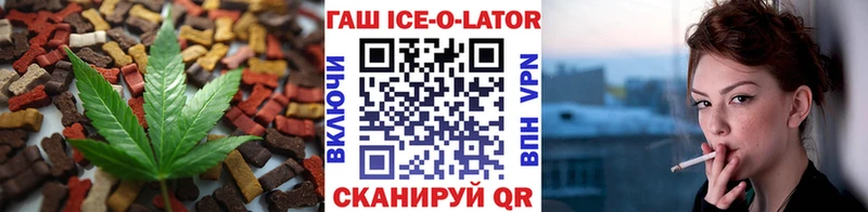 Еда ТГК конопля  Бийск 