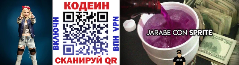 Кодеиновый сироп Lean напиток Lean (лин)  Бийск 