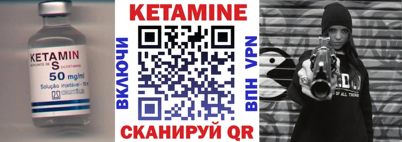 КЕТАМИН VHQ Бийск
