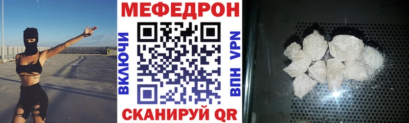 МЯУ-МЯУ мяу мяу  купить наркоту  Бийск 